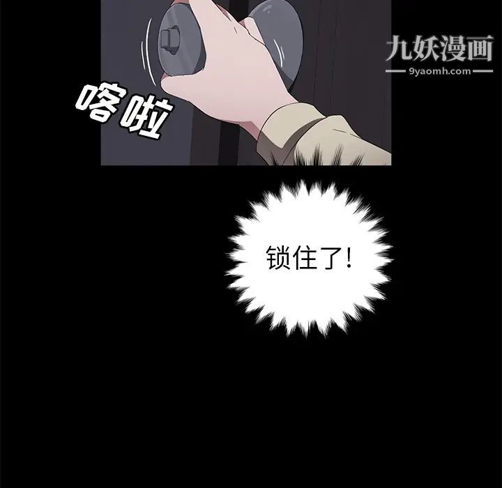 《卖身契约》漫画最新章节第41话免费下拉式在线观看章节第【39】张图片