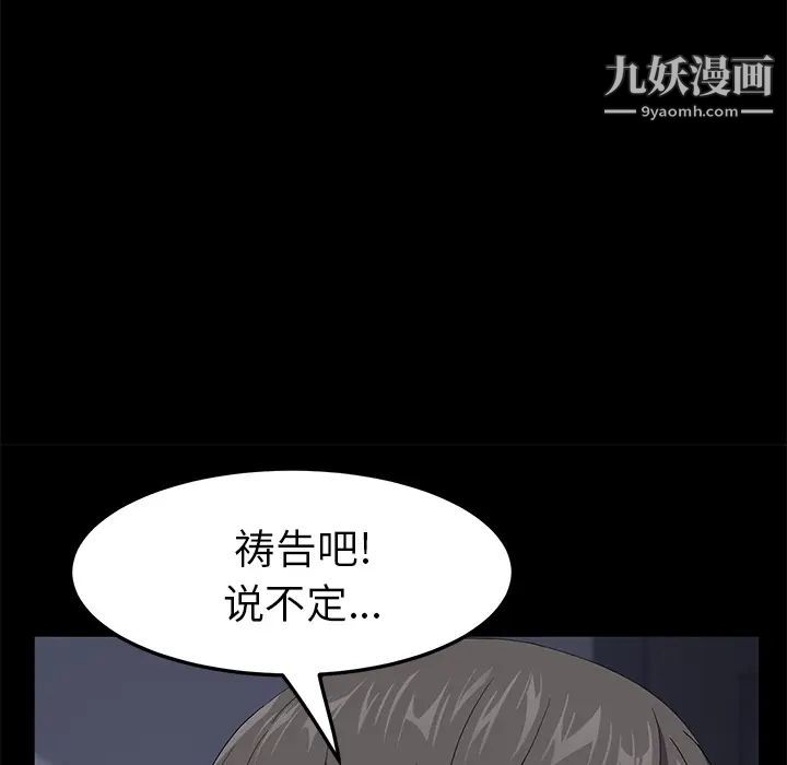 《卖身契约》漫画最新章节第41话免费下拉式在线观看章节第【94】张图片