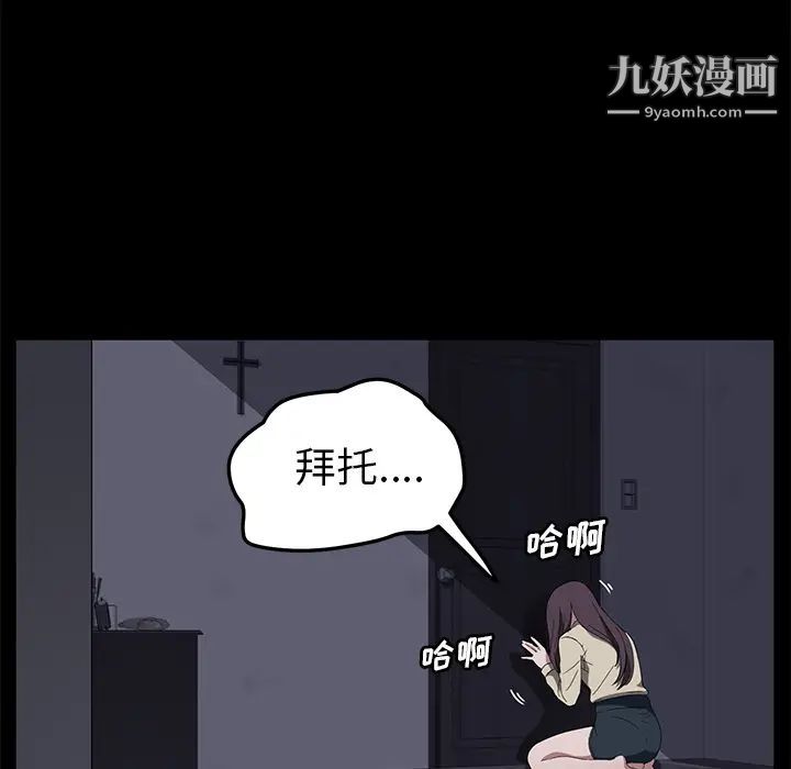 《卖身契约》漫画最新章节第41话免费下拉式在线观看章节第【47】张图片