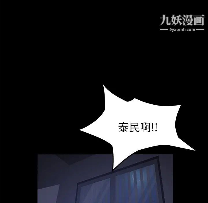 《卖身契约》漫画最新章节第41话免费下拉式在线观看章节第【17】张图片