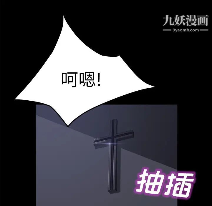 《卖身契约》漫画最新章节第41话免费下拉式在线观看章节第【59】张图片