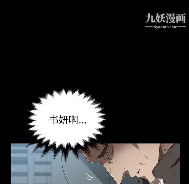 《卖身契约》漫画最新章节第41话免费下拉式在线观看章节第【124】张图片