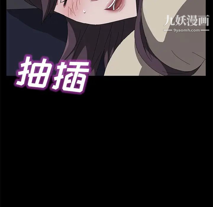 《卖身契约》漫画最新章节第41话免费下拉式在线观看章节第【73】张图片