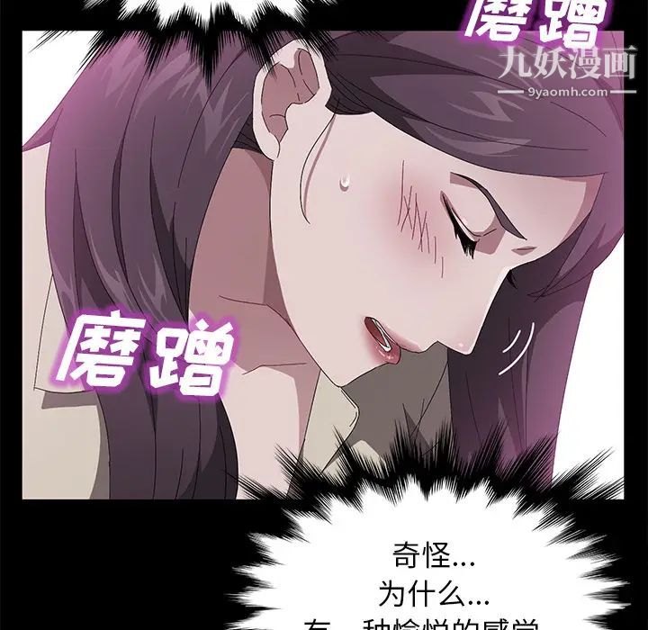 《卖身契约》漫画最新章节第41话免费下拉式在线观看章节第【56】张图片