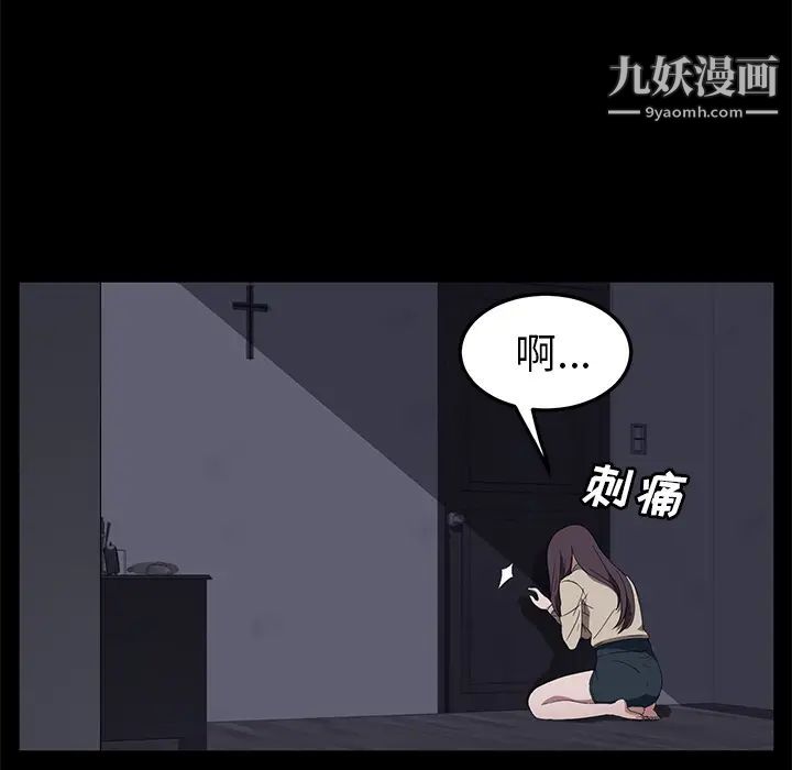 《卖身契约》漫画最新章节第41话免费下拉式在线观看章节第【40】张图片