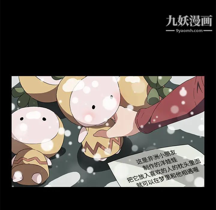 《卖身契约》漫画最新章节第41话免费下拉式在线观看章节第【109】张图片