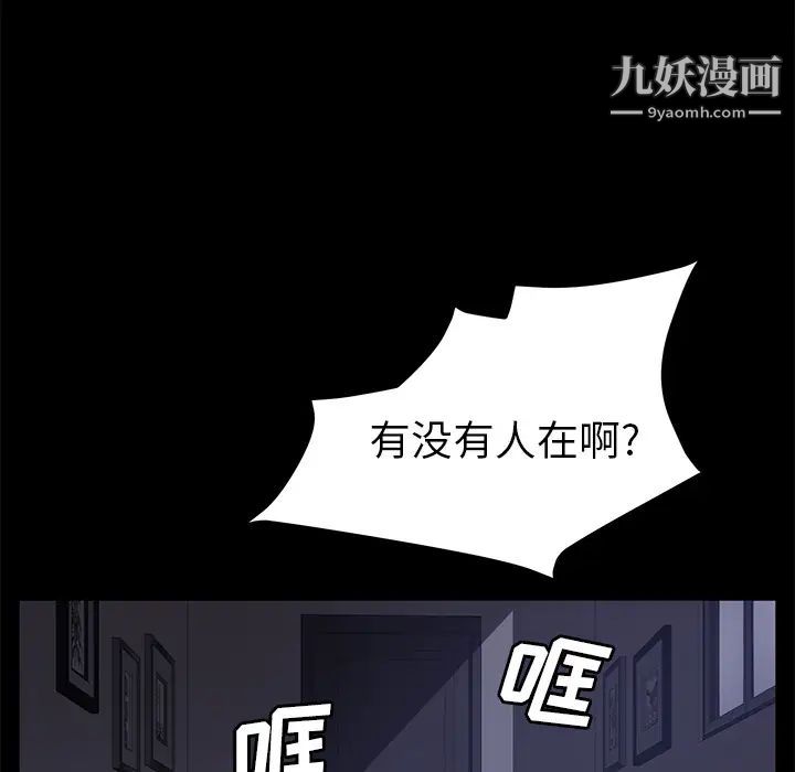 《卖身契约》漫画最新章节第41话免费下拉式在线观看章节第【45】张图片