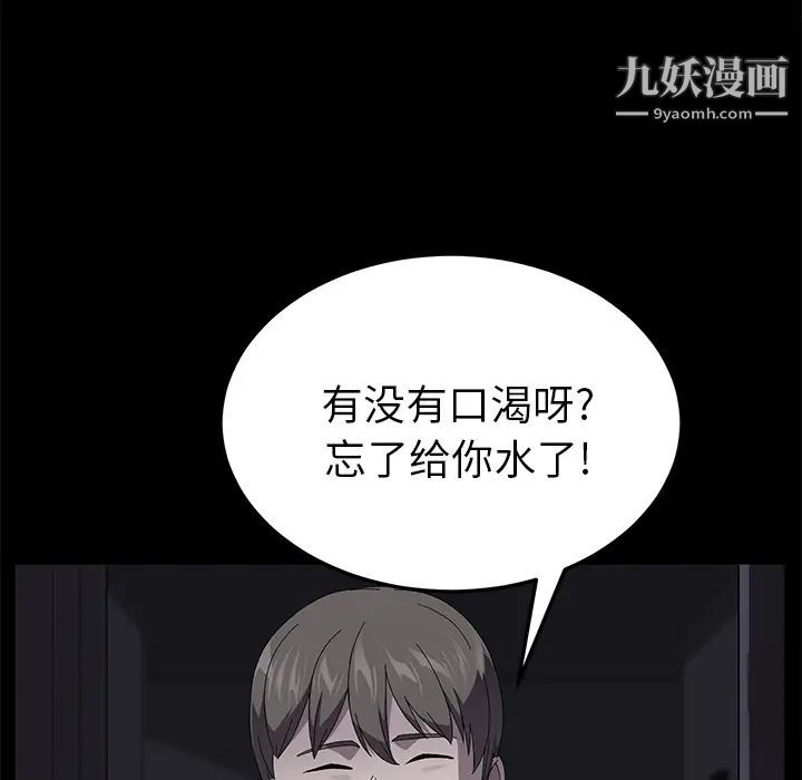 《卖身契约》漫画最新章节第41话免费下拉式在线观看章节第【77】张图片