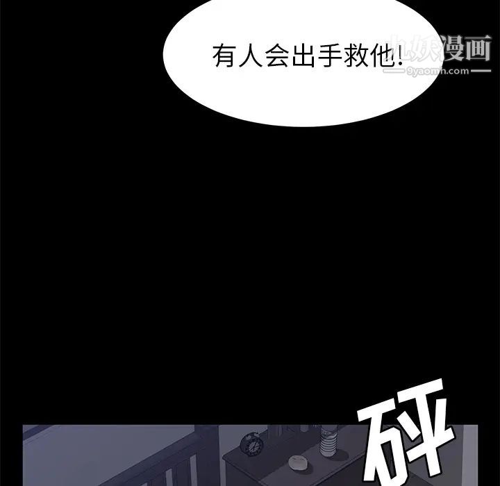 《卖身契约》漫画最新章节第41话免费下拉式在线观看章节第【96】张图片