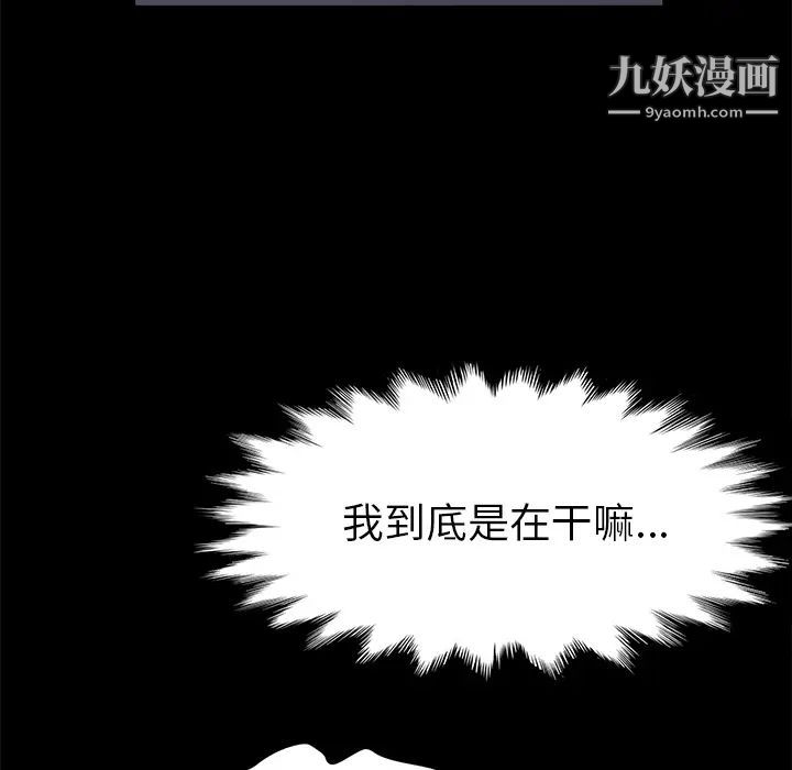 《卖身契约》漫画最新章节第41话免费下拉式在线观看章节第【60】张图片