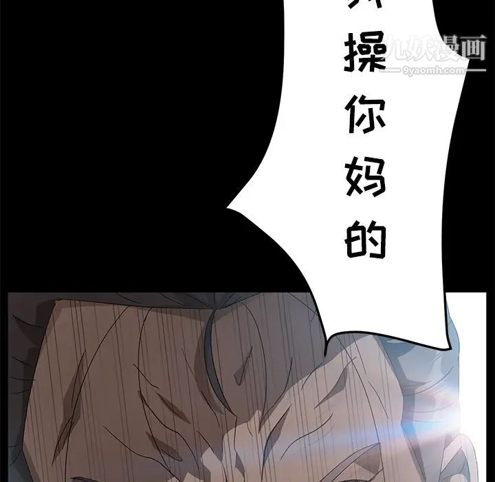 《卖身契约》漫画最新章节第41话免费下拉式在线观看章节第【9】张图片