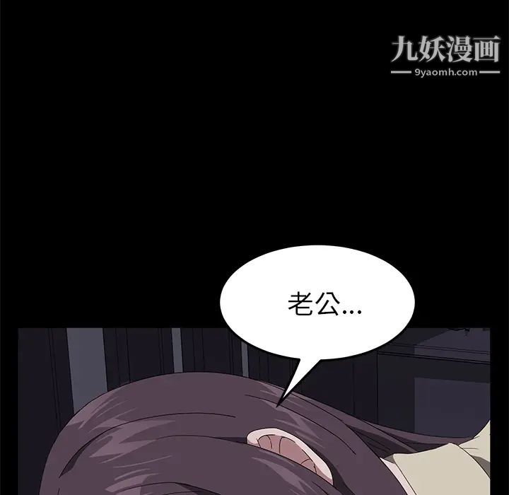 《卖身契约》漫画最新章节第41话免费下拉式在线观看章节第【98】张图片