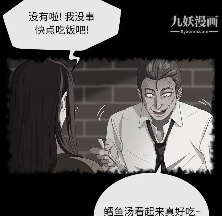 《卖身契约》漫画最新章节第41话免费下拉式在线观看章节第【6】张图片