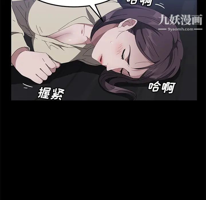 《卖身契约》漫画最新章节第42话免费下拉式在线观看章节第【93】张图片