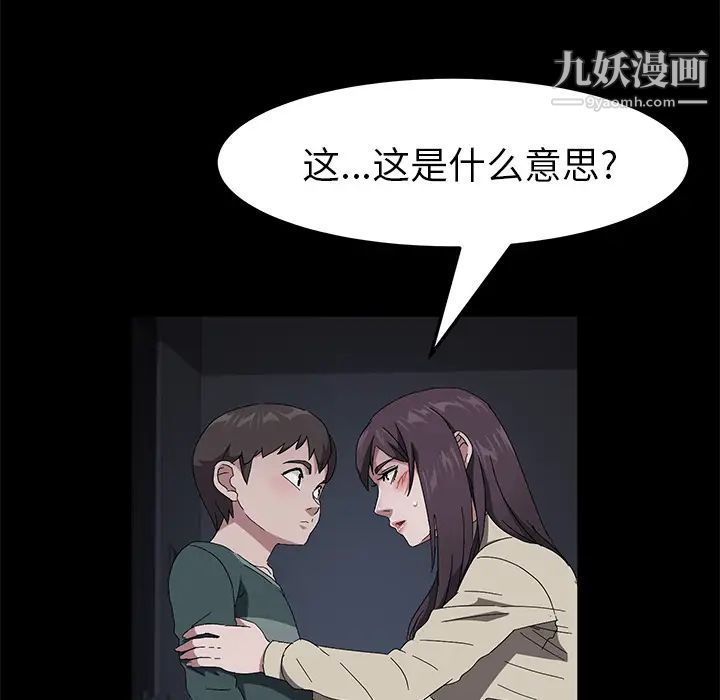 《卖身契约》漫画最新章节第42话免费下拉式在线观看章节第【46】张图片