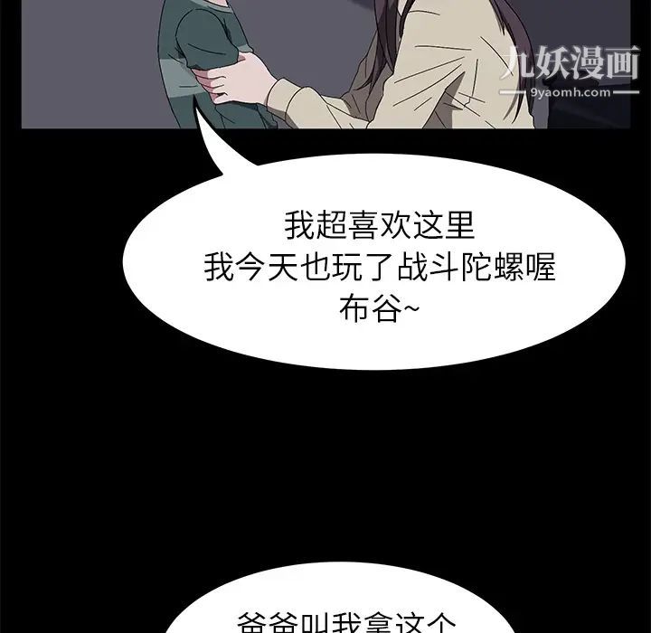 《卖身契约》漫画最新章节第42话免费下拉式在线观看章节第【37】张图片