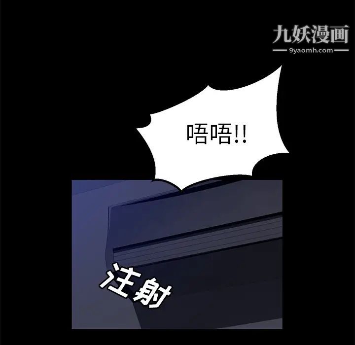 《卖身契约》漫画最新章节第42话免费下拉式在线观看章节第【102】张图片