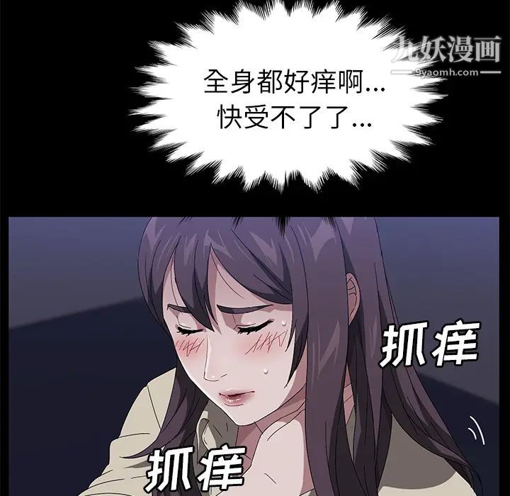 《卖身契约》漫画最新章节第42话免费下拉式在线观看章节第【29】张图片