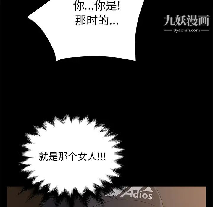 《卖身契约》漫画最新章节第42话免费下拉式在线观看章节第【86】张图片