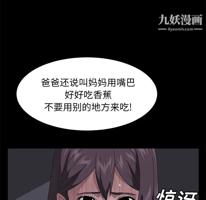 《卖身契约》漫画最新章节第42话免费下拉式在线观看章节第【39】张图片