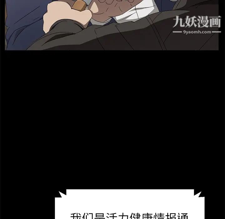 《卖身契约》漫画最新章节第42话免费下拉式在线观看章节第【61】张图片