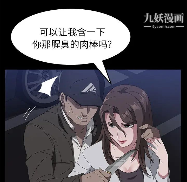 《卖身契约》漫画最新章节第42话免费下拉式在线观看章节第【123】张图片