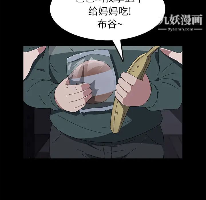 《卖身契约》漫画最新章节第42话免费下拉式在线观看章节第【38】张图片