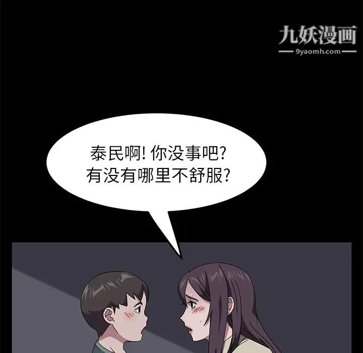 《卖身契约》漫画最新章节第42话免费下拉式在线观看章节第【36】张图片