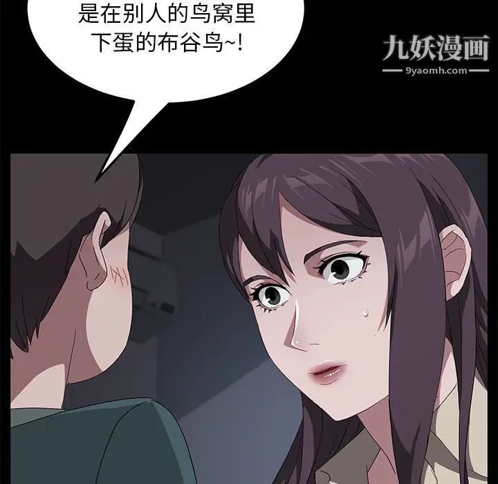 《卖身契约》漫画最新章节第42话免费下拉式在线观看章节第【48】张图片