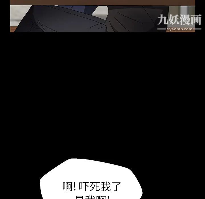 《卖身契约》漫画最新章节第42话免费下拉式在线观看章节第【59】张图片