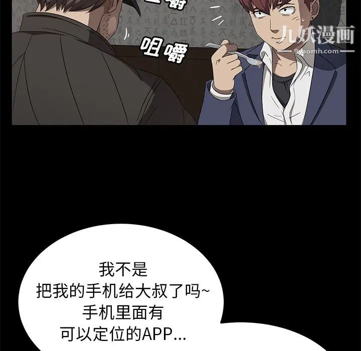 《卖身契约》漫画最新章节第42话免费下拉式在线观看章节第【67】张图片