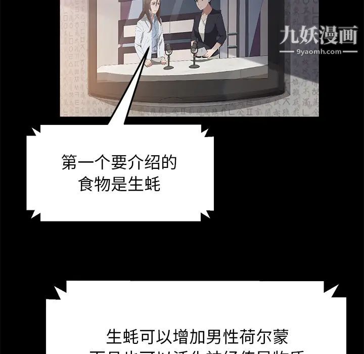 《卖身契约》漫画最新章节第42话免费下拉式在线观看章节第【75】张图片