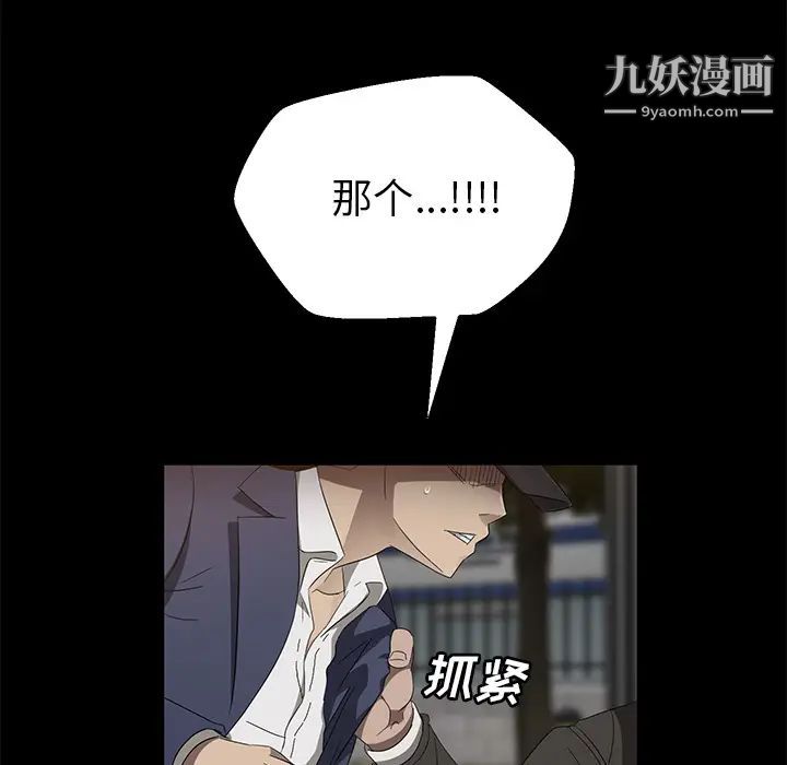 《卖身契约》漫画最新章节第42话免费下拉式在线观看章节第【56】张图片