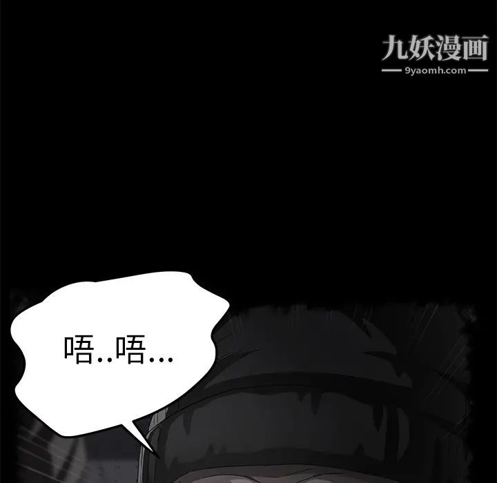 《卖身契约》漫画最新章节第42话免费下拉式在线观看章节第【84】张图片