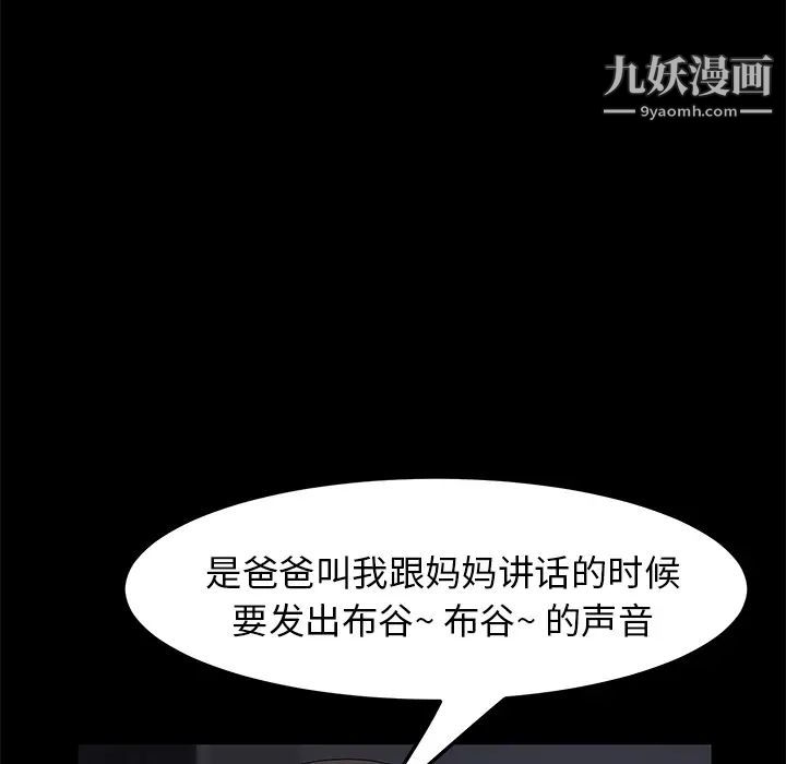 《卖身契约》漫画最新章节第42话免费下拉式在线观看章节第【44】张图片