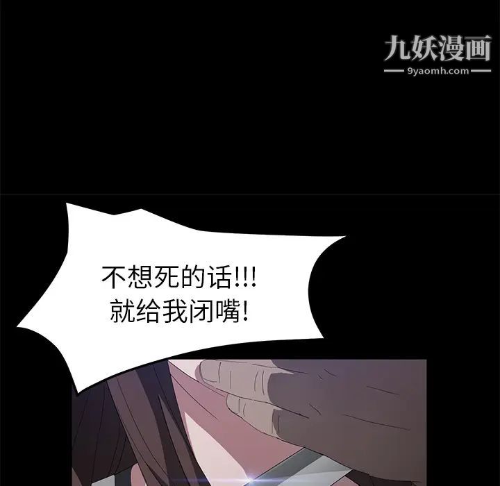 《卖身契约》漫画最新章节第42话免费下拉式在线观看章节第【112】张图片