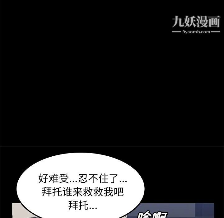 《卖身契约》漫画最新章节第42话免费下拉式在线观看章节第【92】张图片