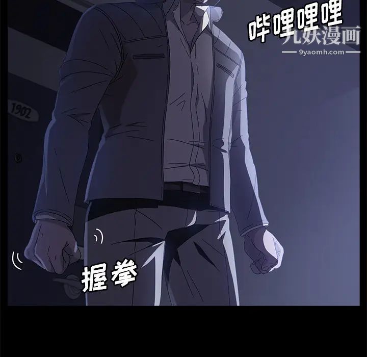 《卖身契约》漫画最新章节第42话免费下拉式在线观看章节第【21】张图片