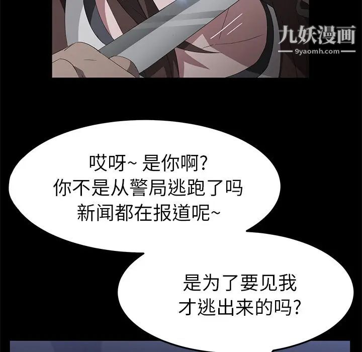 《卖身契约》漫画最新章节第42话免费下拉式在线观看章节第【113】张图片