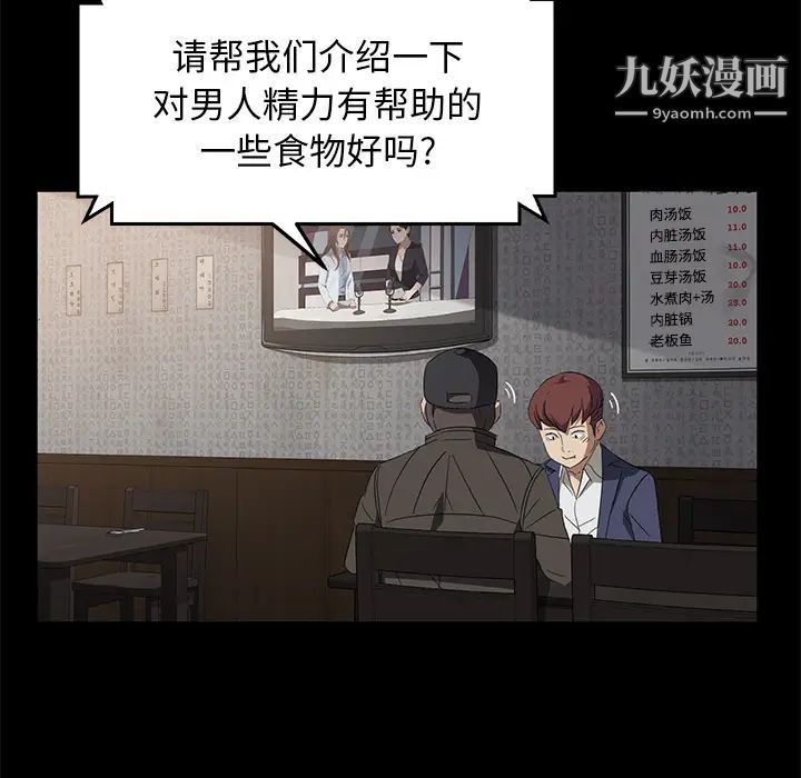 《卖身契约》漫画最新章节第42话免费下拉式在线观看章节第【73】张图片