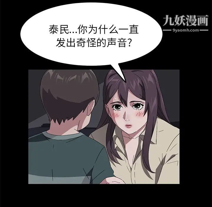 《卖身契约》漫画最新章节第42话免费下拉式在线观看章节第【43】张图片