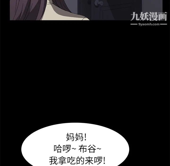 《卖身契约》漫画最新章节第42话免费下拉式在线观看章节第【32】张图片