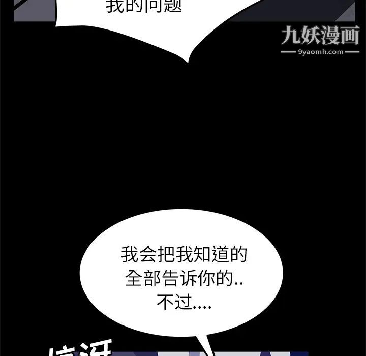 《卖身契约》漫画最新章节第42话免费下拉式在线观看章节第【121】张图片