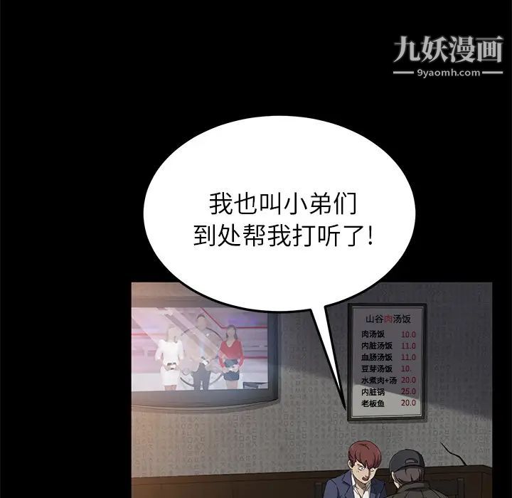 《卖身契约》漫画最新章节第42话免费下拉式在线观看章节第【69】张图片