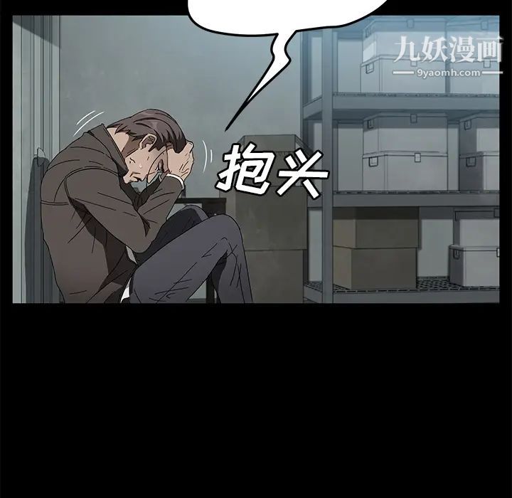 《卖身契约》漫画最新章节第42话免费下拉式在线观看章节第【6】张图片