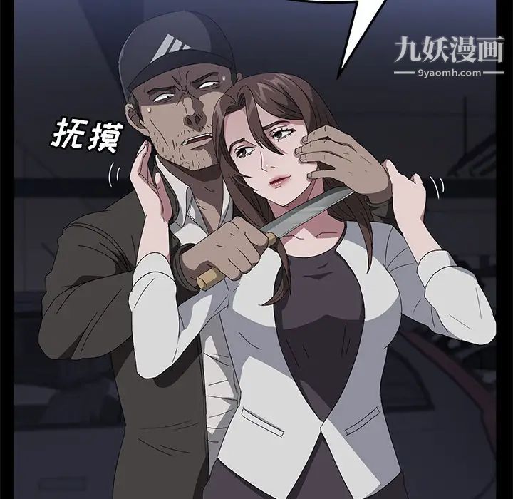 《卖身契约》漫画最新章节第42话免费下拉式在线观看章节第【114】张图片