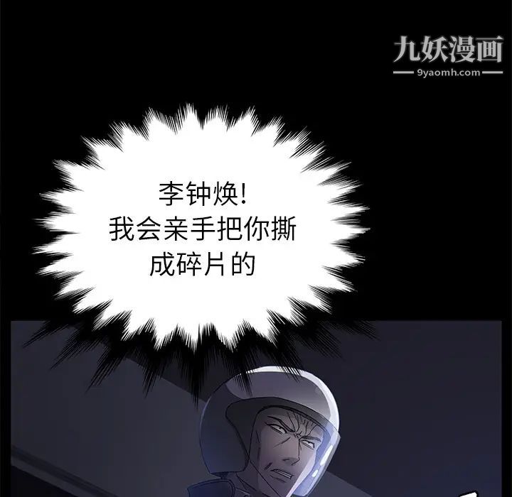 《卖身契约》漫画最新章节第42话免费下拉式在线观看章节第【20】张图片