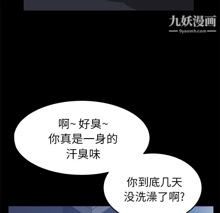 《卖身契约》漫画最新章节第42话免费下拉式在线观看章节第【119】张图片