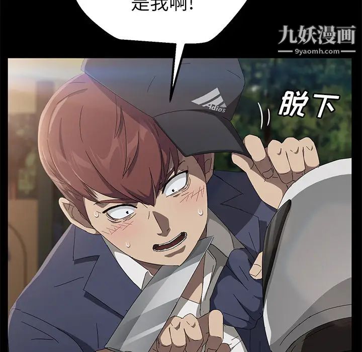 《卖身契约》漫画最新章节第42话免费下拉式在线观看章节第【60】张图片