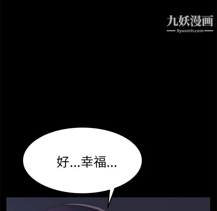 《卖身契约》漫画最新章节第42话免费下拉式在线观看章节第【105】张图片